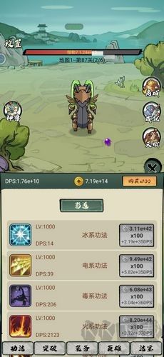 超穩(wěn)定仙術無限貨幣內(nèi)購版