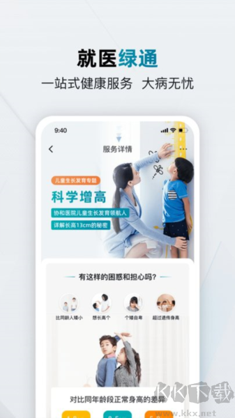 仁醫(yī)在線(xiàn)app官方版