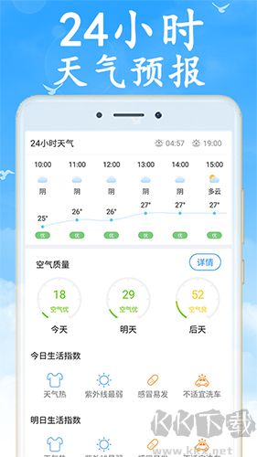 天氣早知道app最新版本