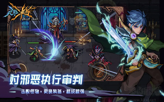 靈能沖擊修改版