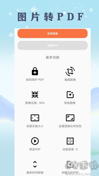 掃描文檔助手app