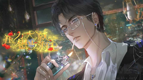 壓力大就想當海王內(nèi)置金手指版