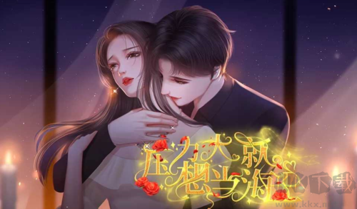 壓力大就想當海王內(nèi)置金手指版