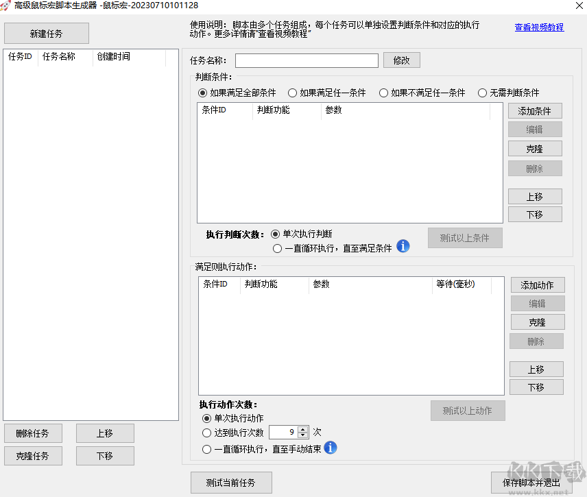 極速鼠標(biāo)連點(diǎn)器官方版