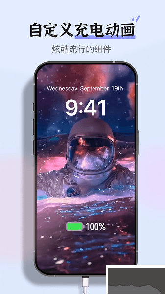 super widget超級小組件