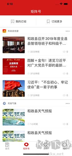 新和政app官網(wǎng)版