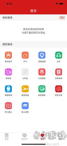 新和政app官網(wǎng)版