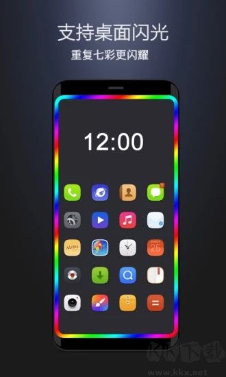 曲面閃光安卓版