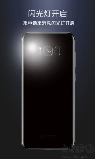 曲面閃光安卓版