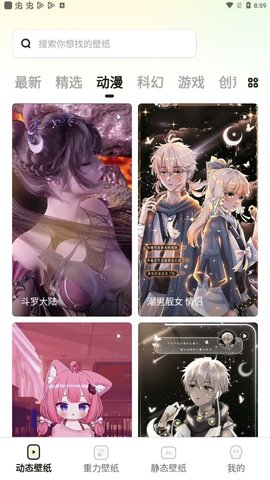 皮皮桌面壁紙app專業(yè)版