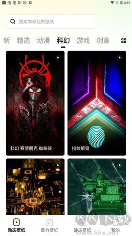 皮皮桌面壁紙app專業(yè)版