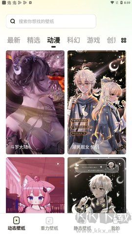 皮皮桌面壁紙app專業(yè)版