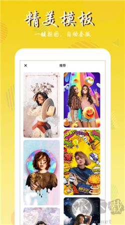 拼圖師app安卓版