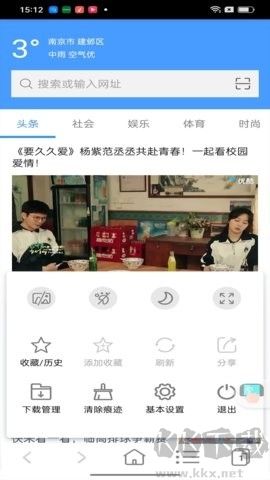 蜜柚瀏覽器手機(jī)官網(wǎng)版