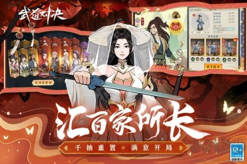 武道對(duì)決公測服