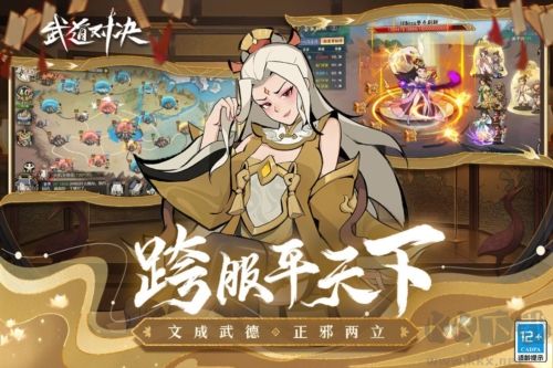 武道對(duì)決公測服