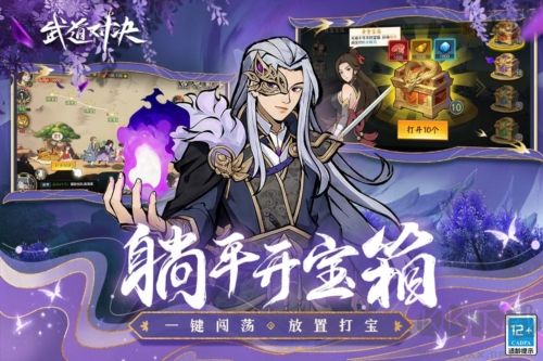 武道對(duì)決公測服