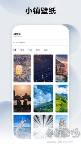 我的小鎮(zhèn)壁紙軟件app高清版
