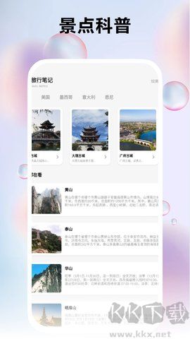 我的小鎮(zhèn)壁紙軟件app高清版