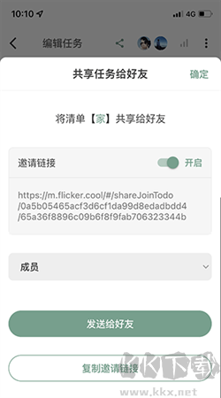 閃點清單app官網(wǎng)版
