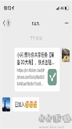 閃點清單app官網(wǎng)版