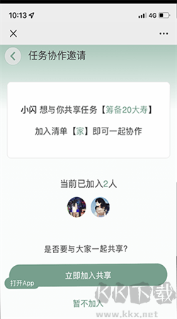 閃點清單app官網(wǎng)版
