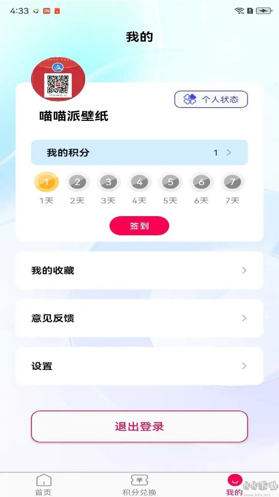 喵喵派壁紙軟件app安卓版