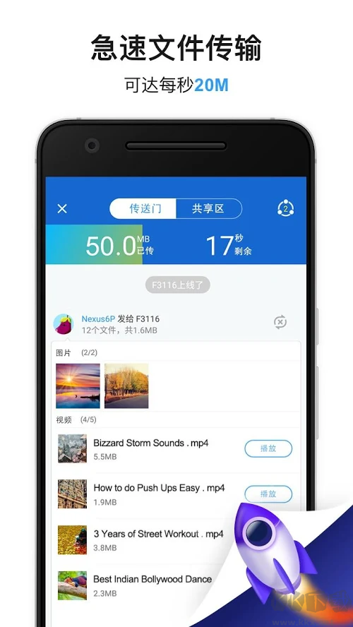 茄子快傳安卓專業(yè)版