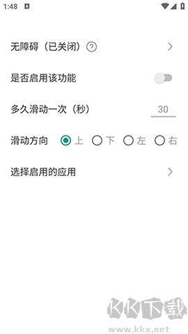 滑動(dòng)手機(jī)屏幕