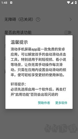 滑動(dòng)手機(jī)屏幕官網(wǎng)版