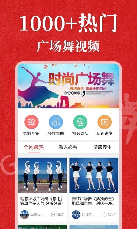 輕松學(xué)跳舞app官網(wǎng)版