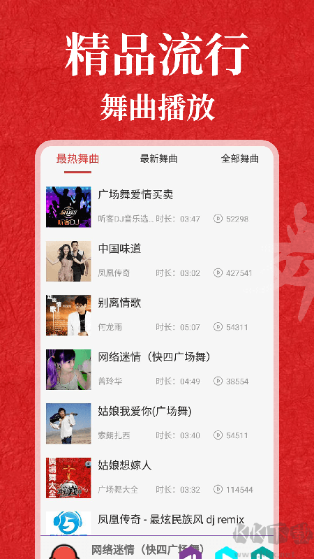 輕松學(xué)跳舞app官網(wǎng)版
