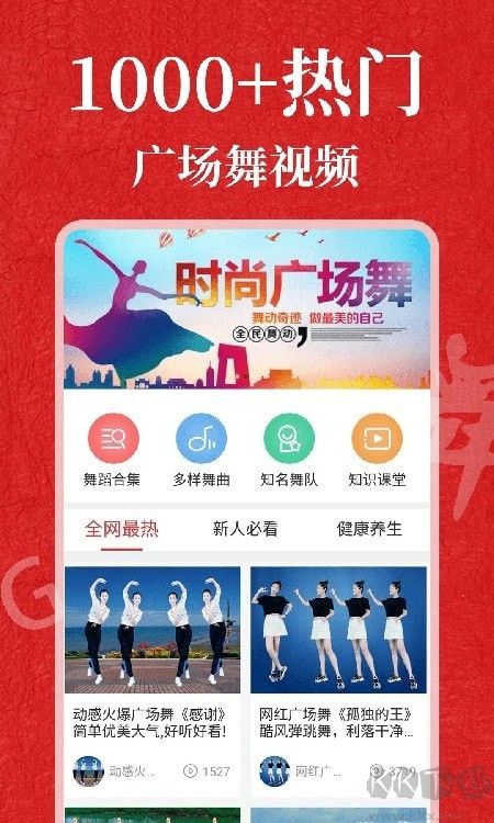 輕松學(xué)跳舞app官網(wǎng)版