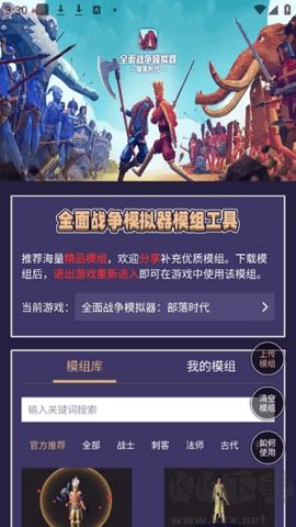 全面戰(zhàn)爭模擬器模組工具