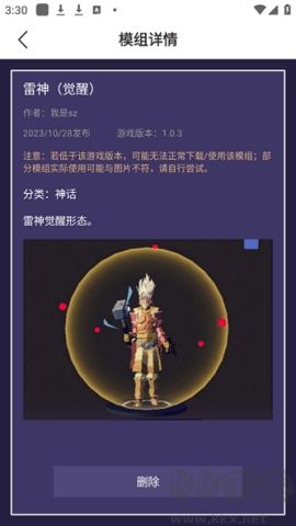 全面戰(zhàn)爭模擬器模組工具
