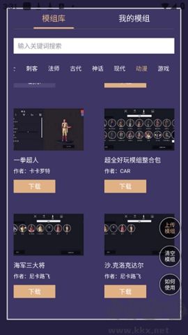 全面戰(zhàn)爭模擬器模組工具正版