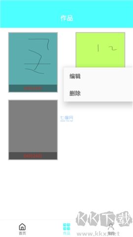 ArtSet畫板正式版