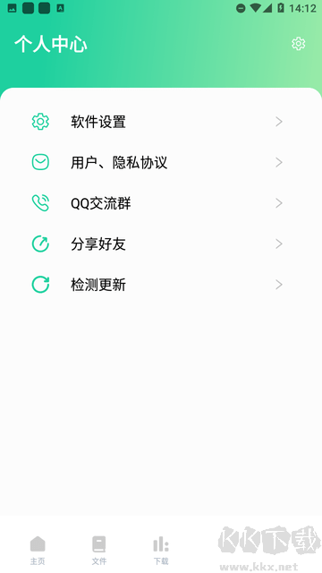 薄荷下載最新版本