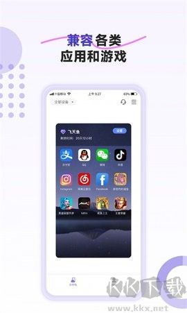 飛天魚云官網(wǎng)版
