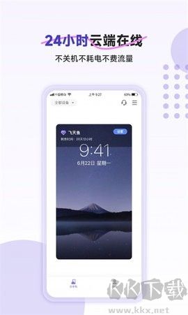 飛天魚云官網(wǎng)版