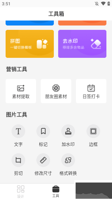 p圖全能王免費(fèi)版