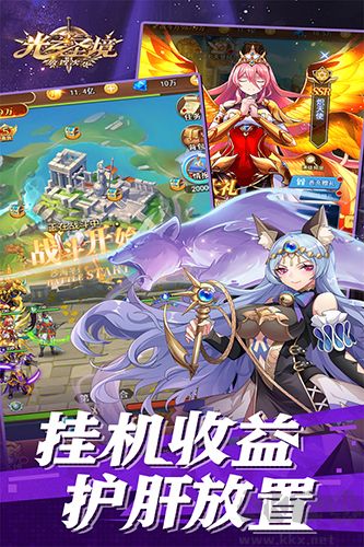 光之圣境放置次元無(wú)需氪金版