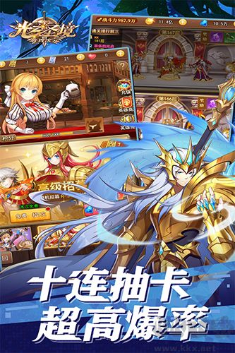 光之圣境放置次元無(wú)需氪金版