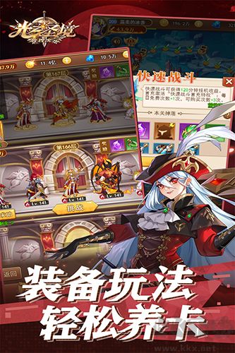 光之圣境放置次元無(wú)需氪金版