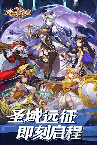 光之圣境放置次元無(wú)需氪金版