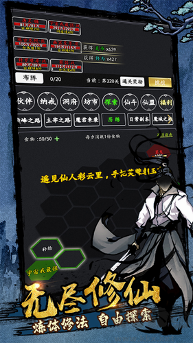 劍氣除魔手機(jī)版