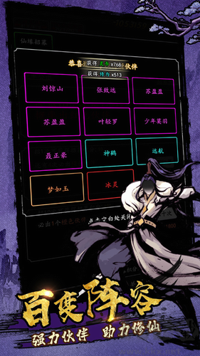 劍氣除魔手機(jī)版