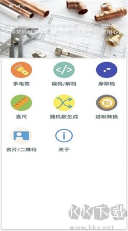 非號工具安卓最新版
