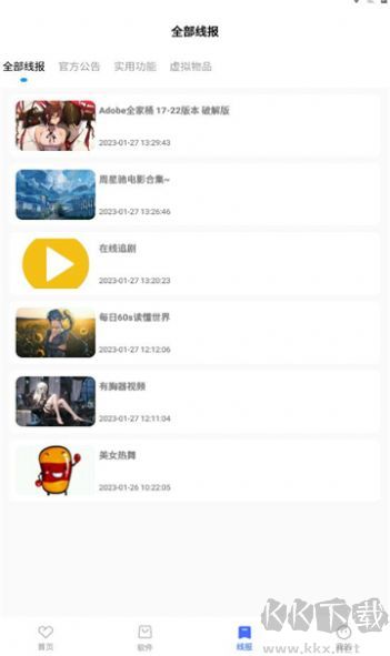 小丫軟件庫最新版