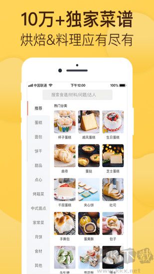 烘焙幫去廣告版